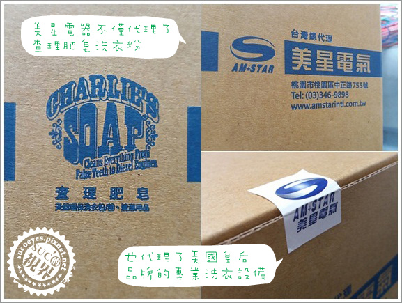 查理洗衣粉2.jpg 查理洗衣粉2.jpg