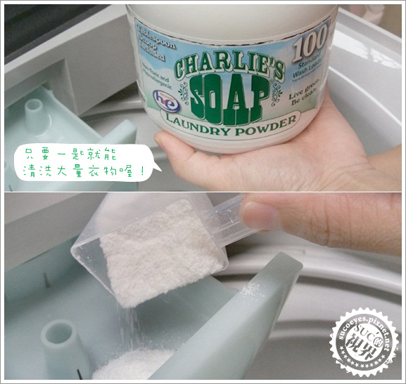 查理洗衣粉8.jpg 查理洗衣粉8.jpg