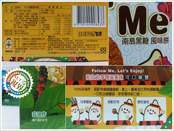 法樂米風味餅 (4).jpg 法樂米風味餅 (4).jpg