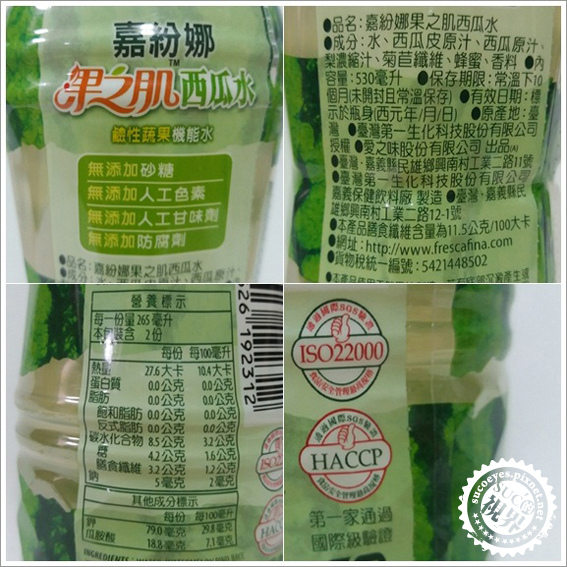 嘉紛娜果汁 (4).jpg 嘉紛娜果汁 (4).jpg