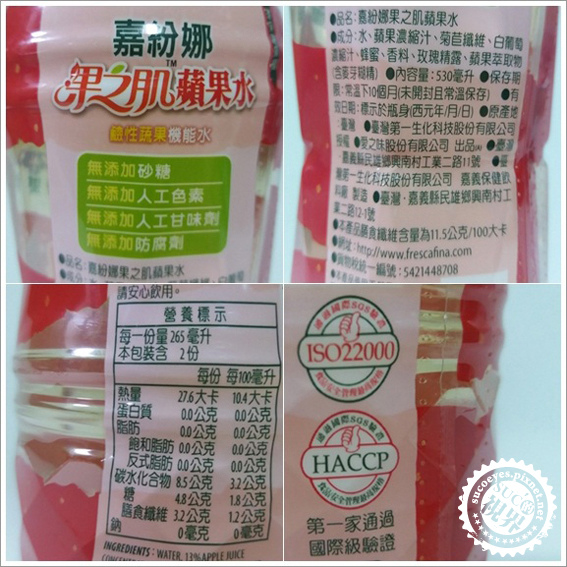 嘉紛娜果汁 (10).jpg