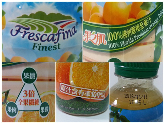 嘉紛娜果汁 (13).jpg 嘉紛娜果汁 (13).jpg