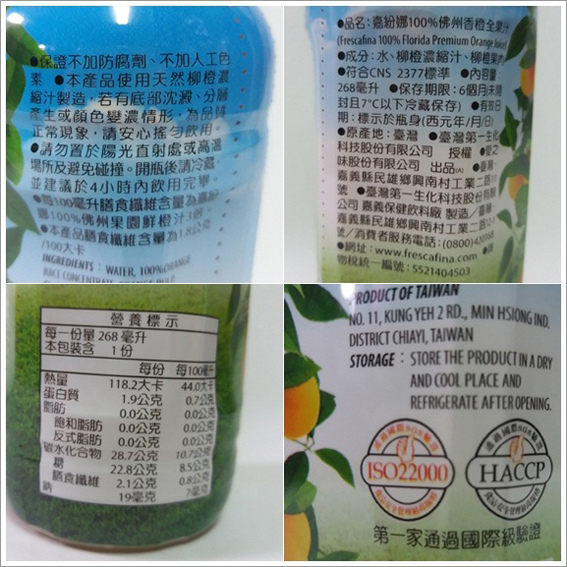 嘉紛娜果汁 (14).jpg 嘉紛娜果汁 (14).jpg