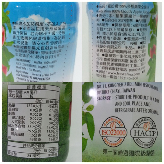 嘉紛娜果汁 (17).jpg