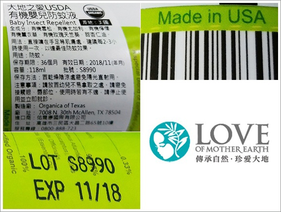 大地之愛防蚊液 (3).jpg 大地之愛防蚊液 (3).jpg