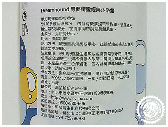 Dreamhound尋夢精靈經典系列 (3).jpg Dreamhound尋夢精靈經典系列 (3).jpg