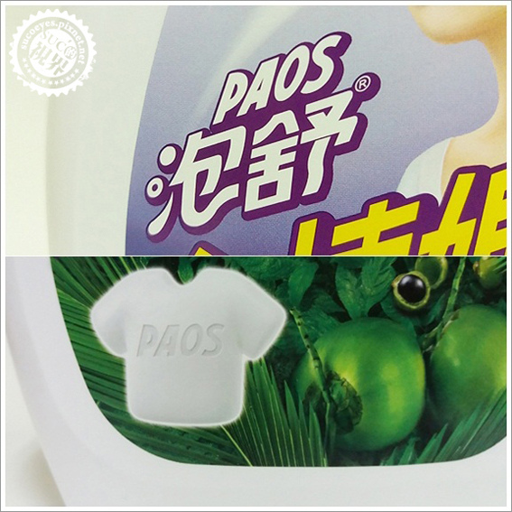 泡舒洗衣液體皂 (2).jpg 泡舒洗衣液體皂 (2).jpg