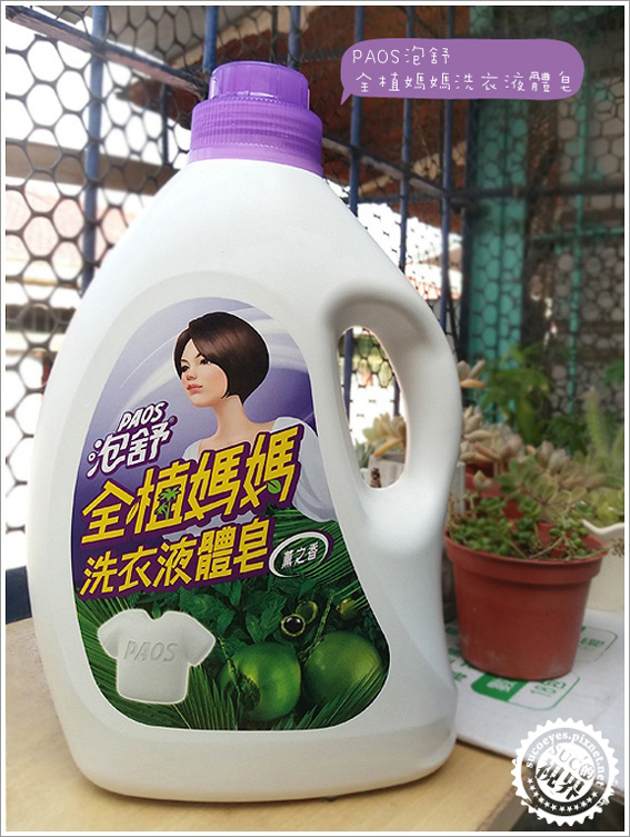 泡舒洗衣液體皂 (1).jpg 泡舒洗衣液體皂 (1).jpg