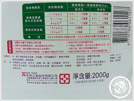 泡舒洗衣液體皂 (4).jpg