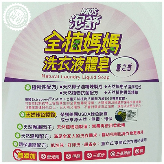泡舒洗衣液體皂 (5).jpg