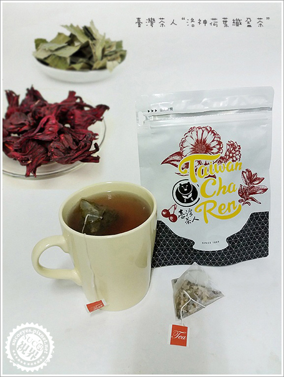 臺灣茶人洛神荷葉纖盈茶 (1).jpg 臺灣茶人洛神荷葉纖盈茶 (1).jpg