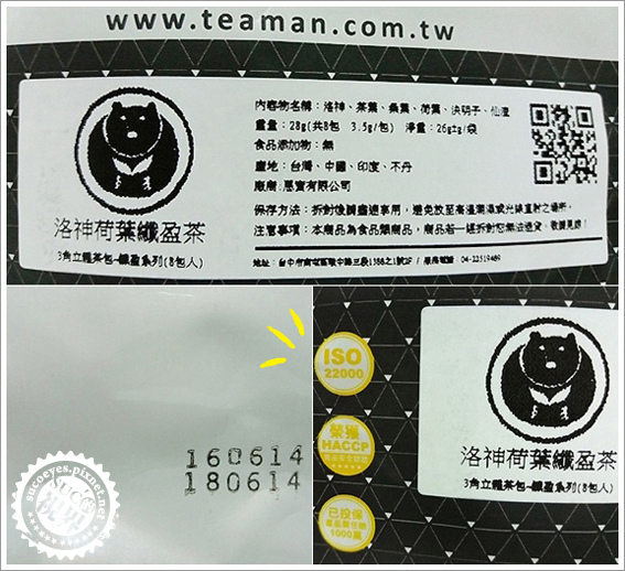 臺灣茶人洛神荷葉纖盈茶 (4).jpg 臺灣茶人洛神荷葉纖盈茶 (4).jpg