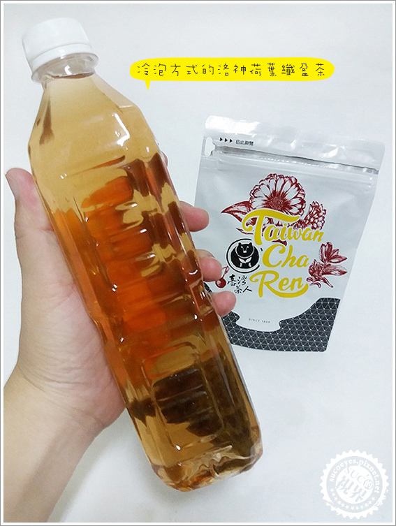 臺灣茶人洛神荷葉纖盈茶 (10).jpg 臺灣茶人洛神荷葉纖盈茶 (10).jpg