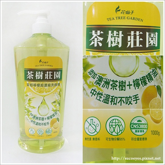 花仙子茶樹莊園洗碗精 (5).jpg 花仙子茶樹莊園洗碗精 (5).jpg