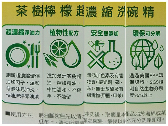 花仙子茶樹莊園洗碗精 (6).jpg 花仙子茶樹莊園洗碗精 (6).jpg