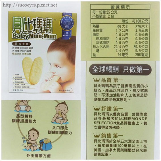 貝比瑪瑪米餅 (6).jpg 貝比瑪瑪米餅 (6).jpg