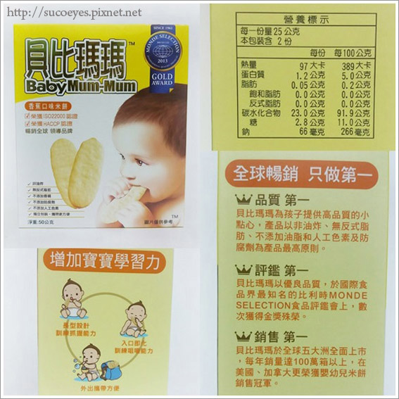 貝比瑪瑪米餅 (7).jpg