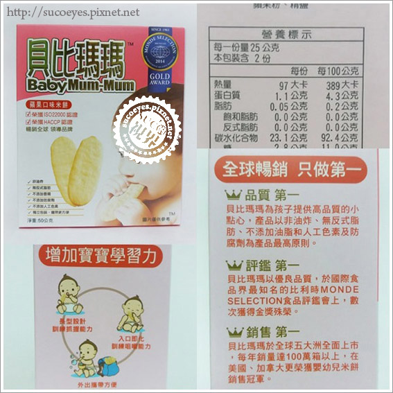 貝比瑪瑪米餅 (8).jpg 貝比瑪瑪米餅 (8).jpg