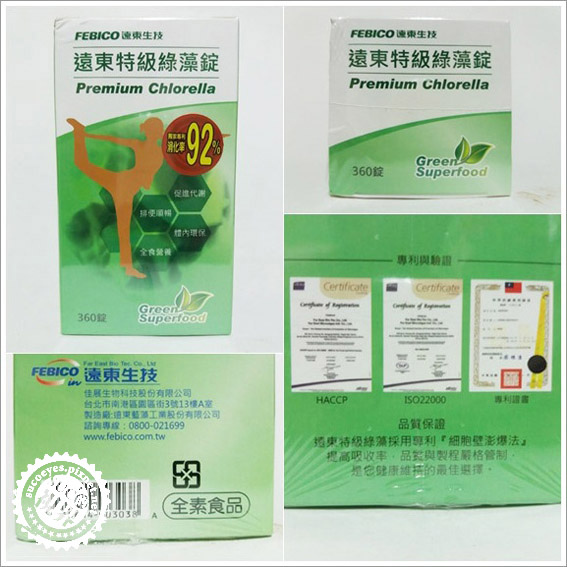 遠東生技藍藻綠藻 (4).jpg 遠東生技藍藻綠藻 (4).jpg