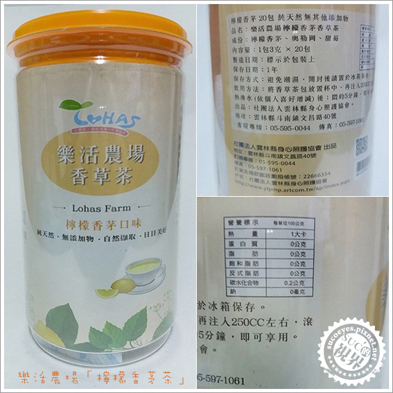 樂活農場香草茶 (4).jpg 樂活農場香草茶 (4).jpg