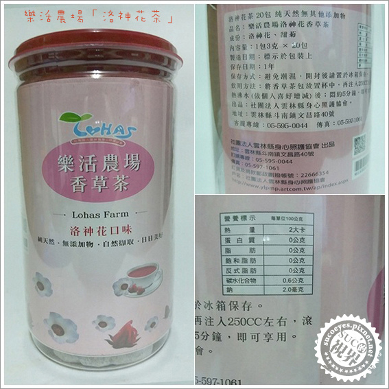 樂活農場香草茶 (5).jpg 樂活農場香草茶 (5).jpg