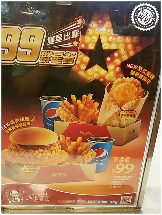 肯德基99群星餐 (1).jpg