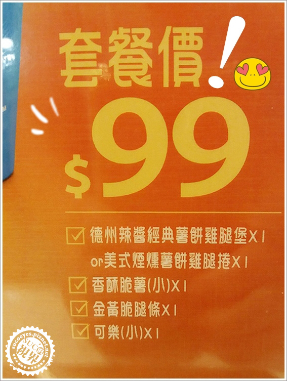 肯德基99群星餐 (2).jpg