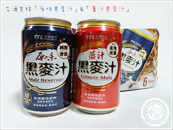 台酒黑麥汁 (1).jpg 台酒黑麥汁 (1).jpg