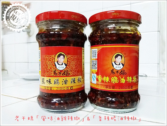 老干媽辣椒醬 (1).jpg 老干媽辣椒醬 (1).jpg