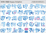 快樂小海豚.jpg