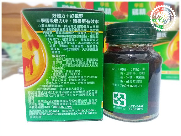 白蘭氏學進雞精 (2).jpg 白蘭氏學進雞精 (2).jpg