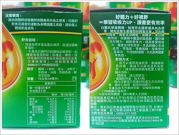 白蘭氏學進雞精 (4).jpg 白蘭氏學進雞精 (4).jpg