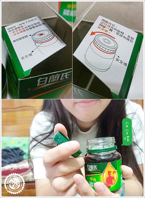 白蘭氏學進雞精 (6).jpg 白蘭氏學進雞精 (6).jpg