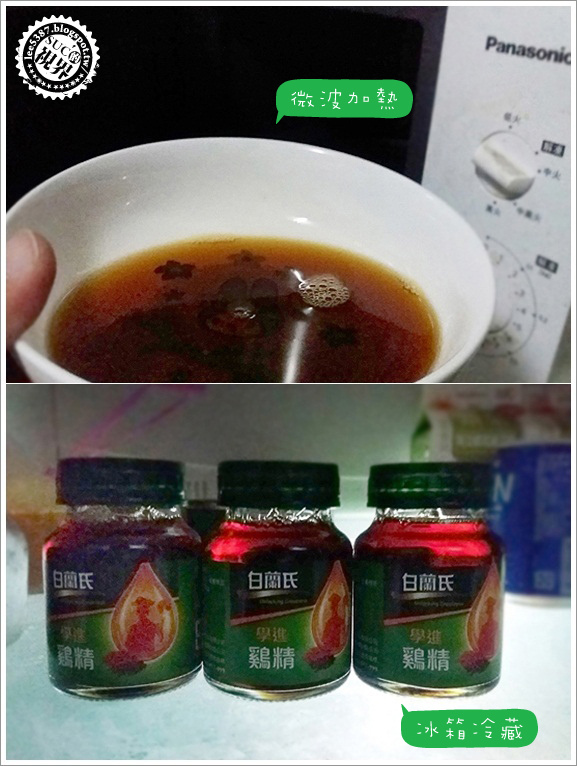 白蘭氏學進雞精 (12).jpg 白蘭氏學進雞精 (12).jpg