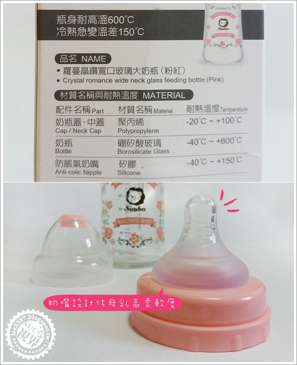 小獅王辛巴奶瓶 (10).jpg