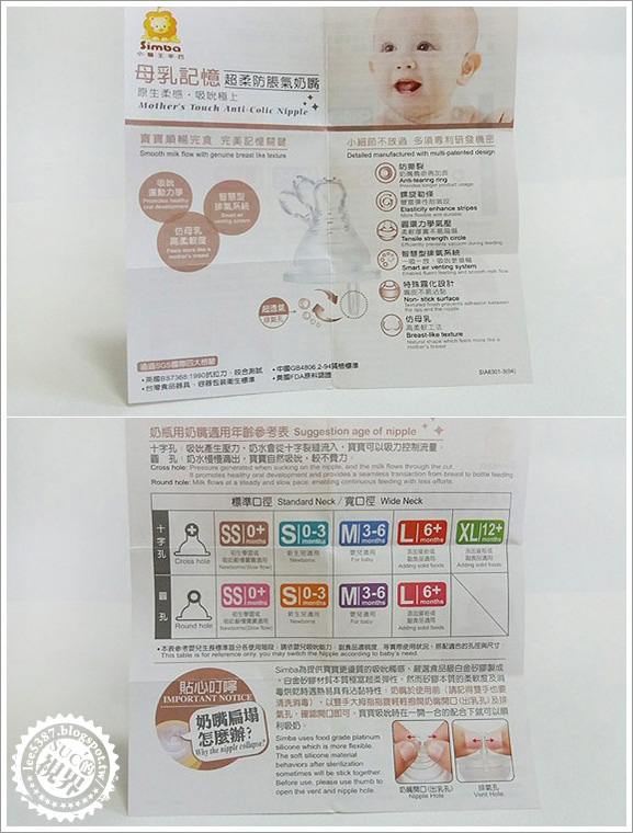 小獅王辛巴奶瓶 (12).jpg 小獅王辛巴奶瓶 (12).jpg