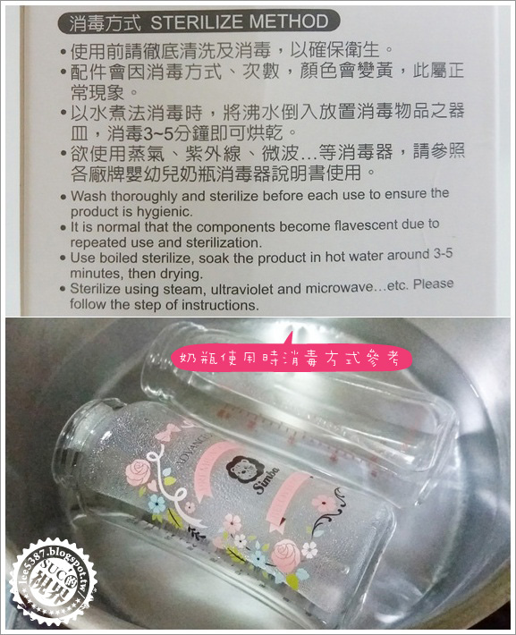 小獅王辛巴奶瓶 (13).jpg