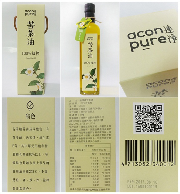連淨苦茶油 (2).jpg 連淨苦茶油 (2).jpg