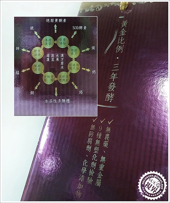 千之酵素 (4).jpg 千之酵素 (4).jpg