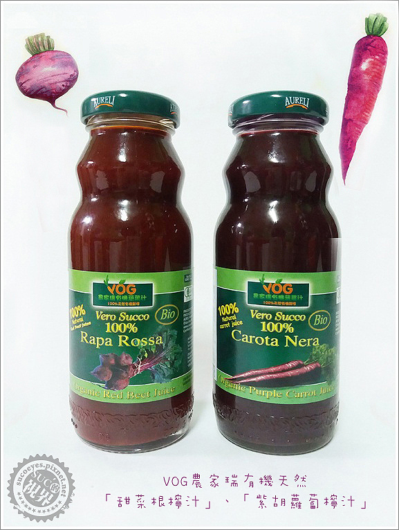 VOG農家瑞蔬菜汁 (1).jpg VOG農家瑞蔬菜汁 (1).jpg