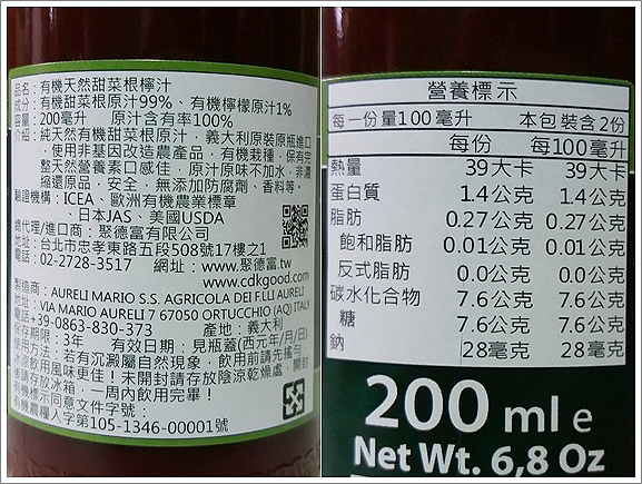 VOG農家瑞蔬菜汁 (5).jpg