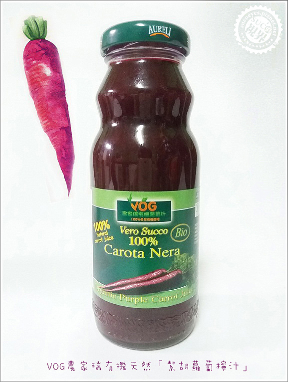 VOG農家瑞蔬菜汁 (6).jpg VOG農家瑞蔬菜汁 (6).jpg