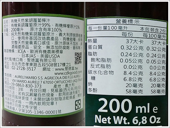 VOG農家瑞蔬菜汁 (7).jpg VOG農家瑞蔬菜汁 (7).jpg