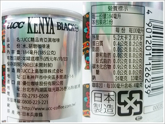 UCC肯亞黑咖啡 (4).jpg UCC肯亞黑咖啡 (4).jpg