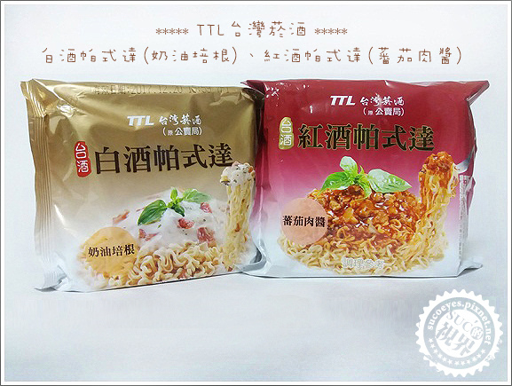 台酒帕式達 (1).jpg 台酒帕式達 (1).jpg