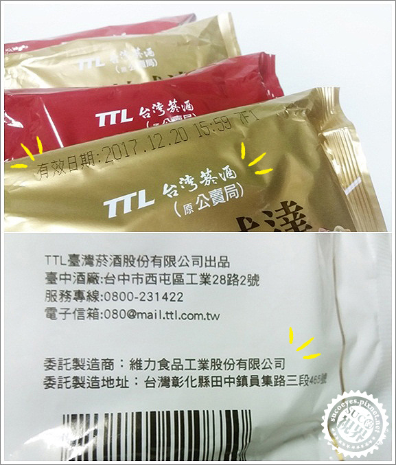 台酒帕式達 (2).jpg