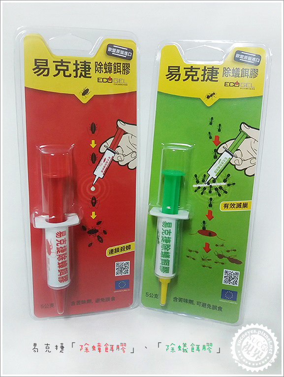 易克捷除蟑除蟻餌膠 (1).jpg 易克捷除蟑除蟻餌膠 (1).jpg