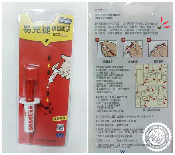 易克捷除蟑除蟻餌膠 (6).jpg