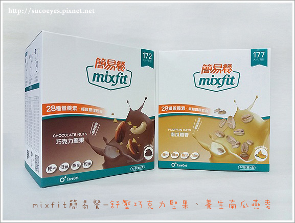 mixfit簡易餐 (1).jpg