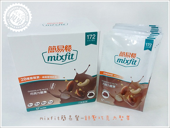 mixfit簡易餐 (7).jpg